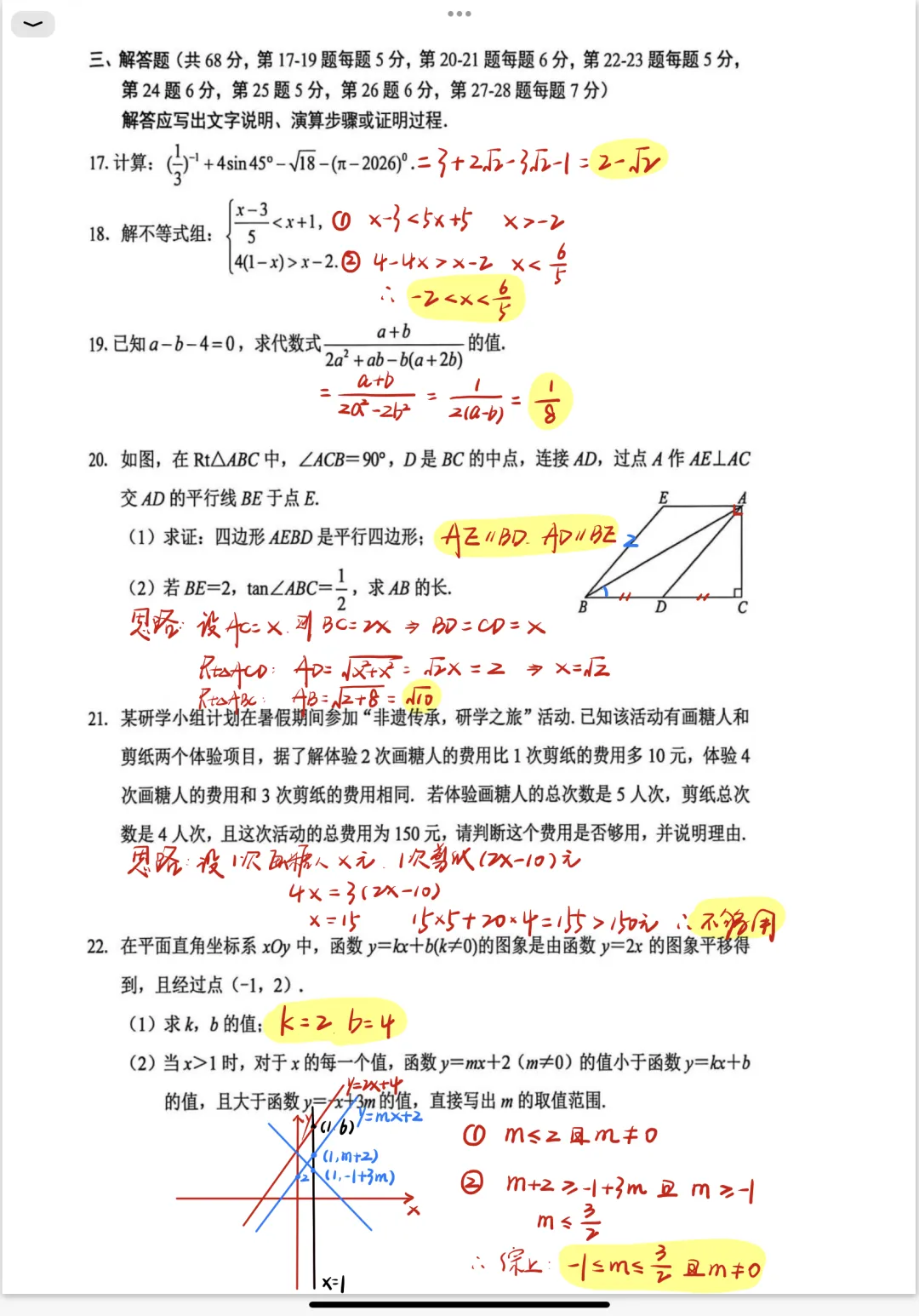 模拟真题 | 2026西城二模 第5张