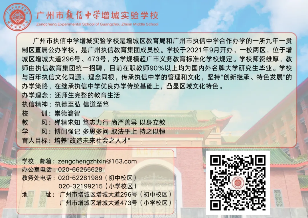 2026年中考 | 主场护航,青春“亮卷”——广州市执信中学增城实验学校考点建设纪实 第28张