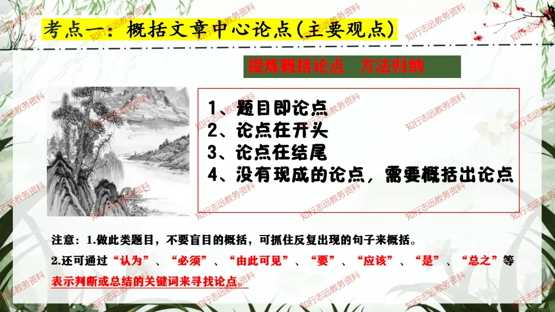中考来临,初三语文最后一课这样讲,再提10-20分! 第44张