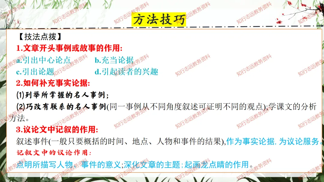 中考来临,初三语文最后一课这样讲,再提10-20分! 第47张