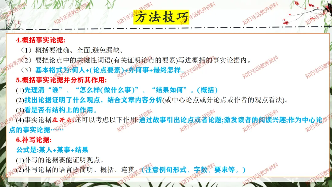 中考来临,初三语文最后一课这样讲,再提10-20分! 第48张
