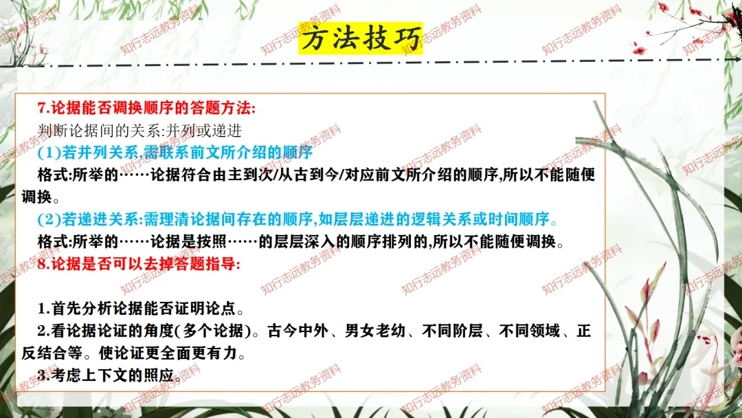 中考来临,初三语文最后一课这样讲,再提10-20分! 第49张