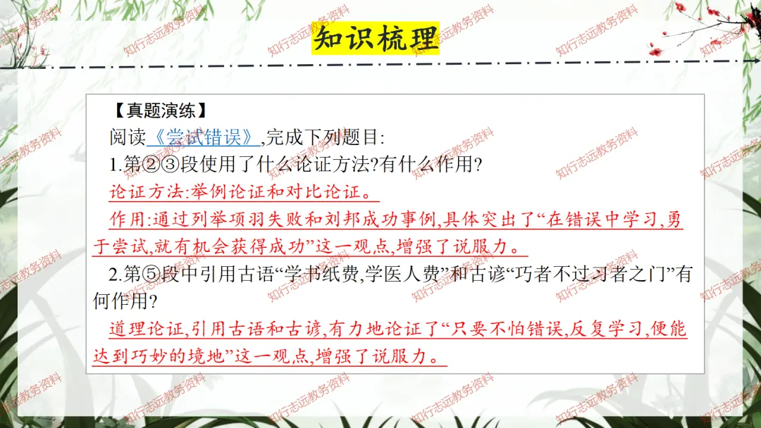 中考来临,初三语文最后一课这样讲,再提10-20分! 第51张