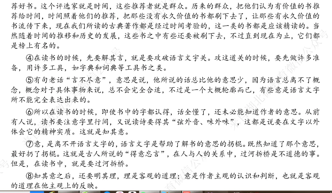 2026年湖北部分县市语文中考模拟试卷(七) 第9张 2026年湖北部分县市语文中考模拟试卷(七) 第9张