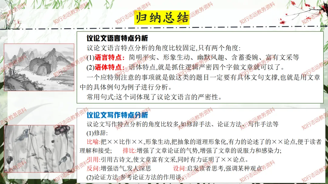 中考来临,初三语文最后一课这样讲,再提10-20分! 第56张