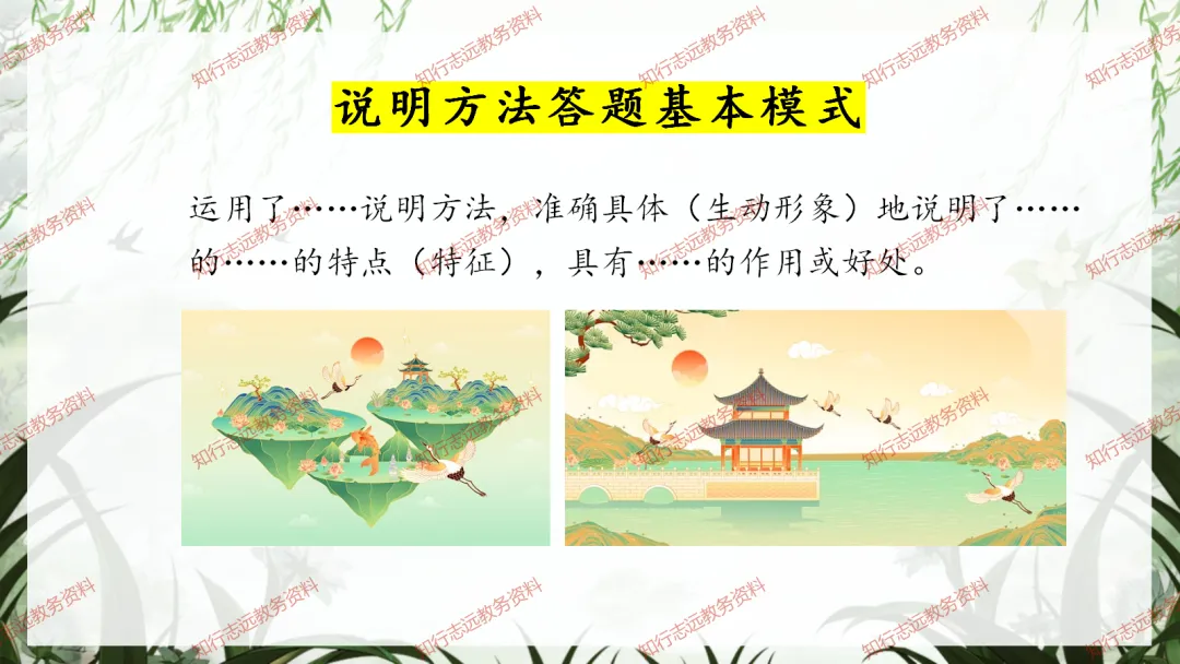 中考来临,初三语文最后一课这样讲,再提10-20分! 第60张