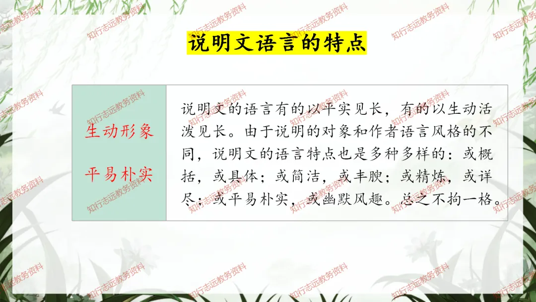 中考来临,初三语文最后一课这样讲,再提10-20分! 第62张