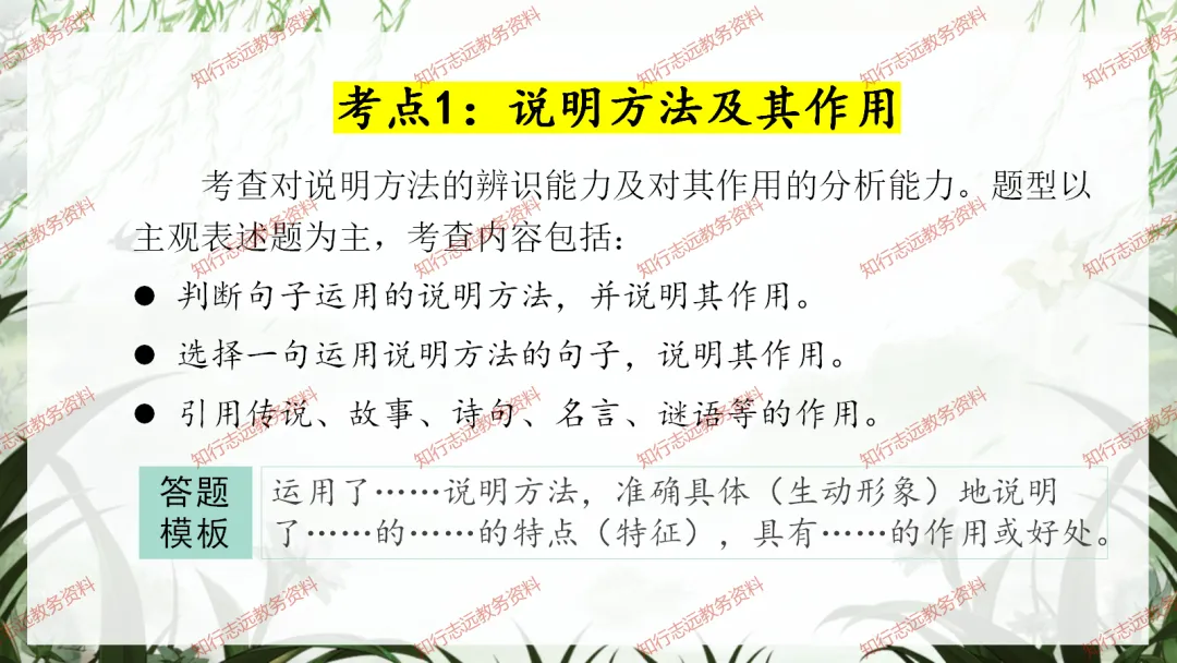 中考来临,初三语文最后一课这样讲,再提10-20分! 第63张