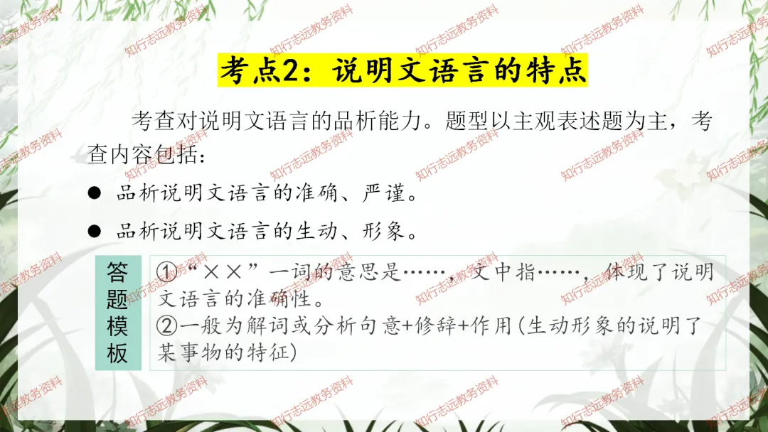 中考来临,初三语文最后一课这样讲,再提10-20分! 第66张
