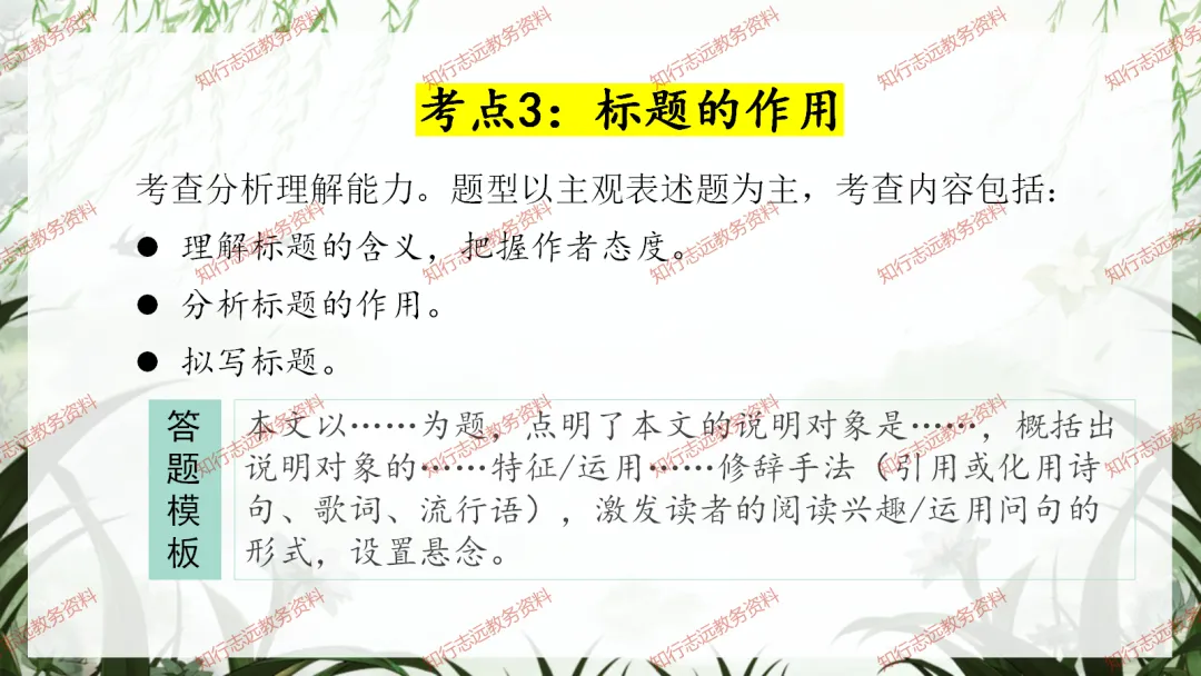 中考来临,初三语文最后一课这样讲,再提10-20分! 第68张
