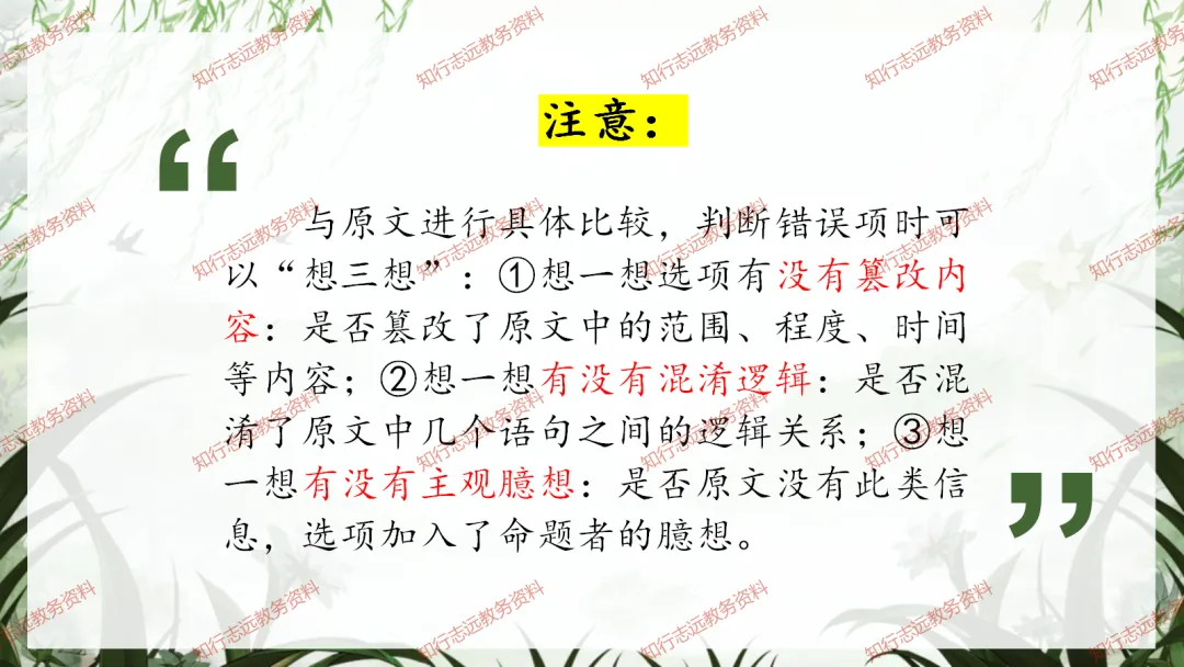 中考来临,初三语文最后一课这样讲,再提10-20分! 第71张