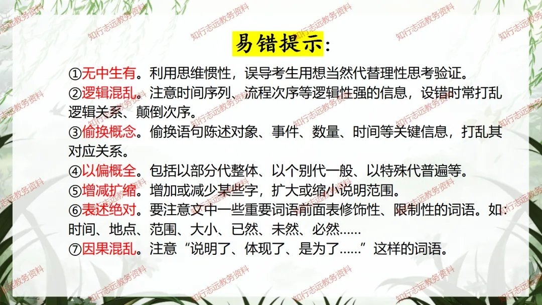 中考来临,初三语文最后一课这样讲,再提10-20分! 第72张