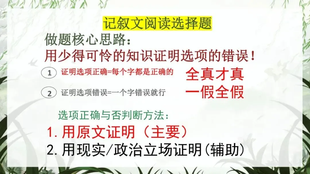 中考冲刺班会:以最后一课,赴语文之约|初三九年级核心考点梳理与应试技巧主题班会(文末免费领取) 第15张