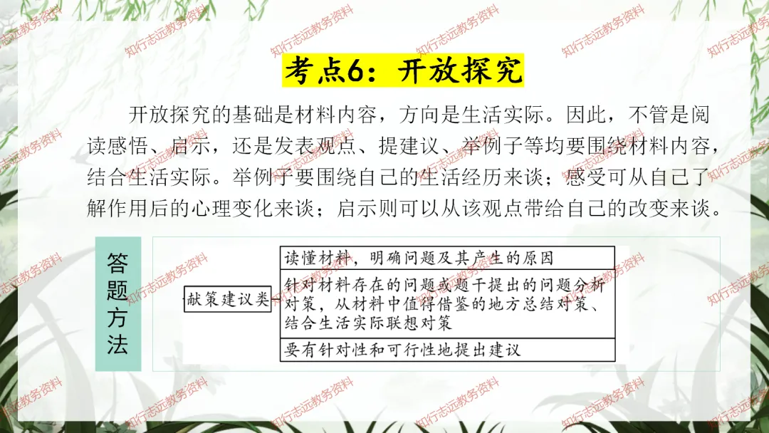 中考来临,初三语文最后一课这样讲,再提10-20分! 第75张