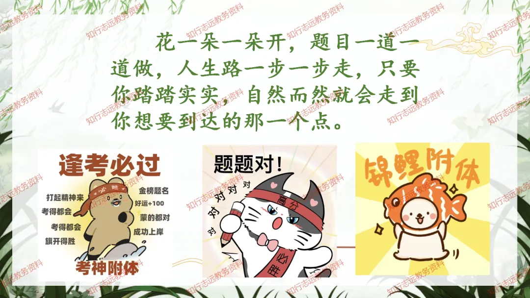 中考来临,初三语文最后一课这样讲,再提10-20分! 第80张