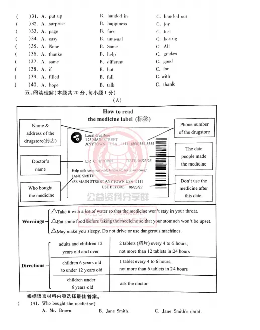 【八下】2025南岗区八年级下英语期末试卷及答案 第6张 【八下】2025南岗区八年级下英语期末试卷及答案 第6张
