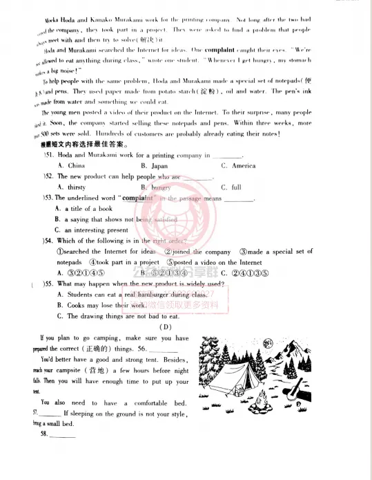 【八下】2025南岗区八年级下英语期末试卷及答案 第8张 【八下】2025南岗区八年级下英语期末试卷及答案 第8张