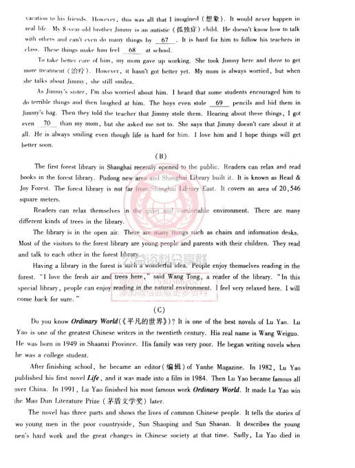 【八下】2025南岗区八年级下英语期末试卷及答案 第10张 【八下】2025南岗区八年级下英语期末试卷及答案 第10张