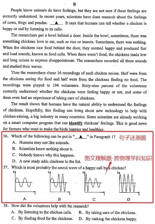 近五年广东中考英语真题阅读理解新考法归纳 第9张