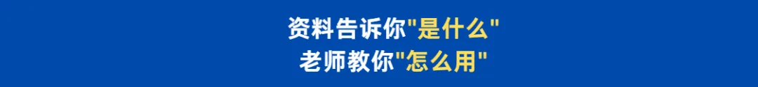 中考道法复习备考必看 | 2026中考道德与法治易错易混知识点30个(冲刺背诵版) 第9张 中考道法复习备考必看 | 2026中考道德与法治易错易混知识点30个(冲刺背诵版) 第9张