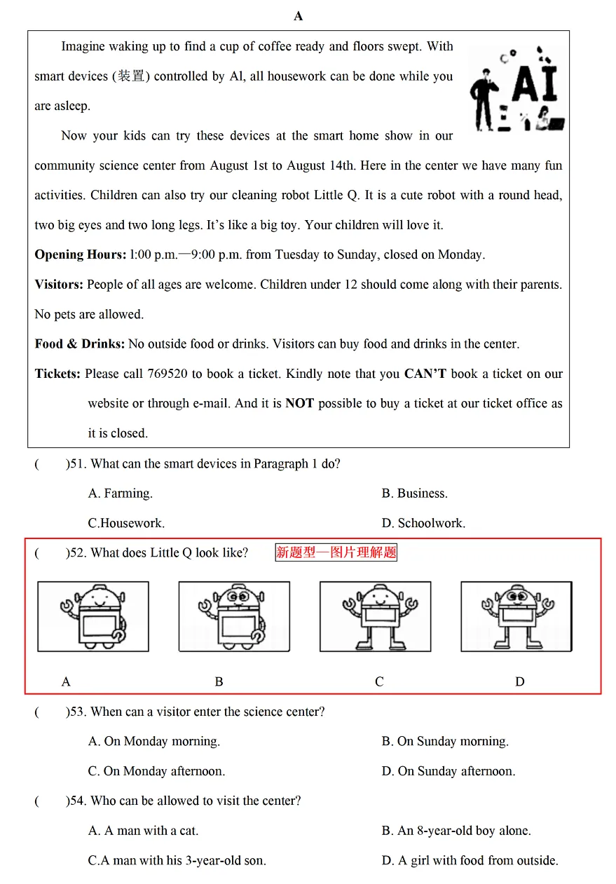 近五年广东中考英语真题阅读理解新考法归纳 第13张