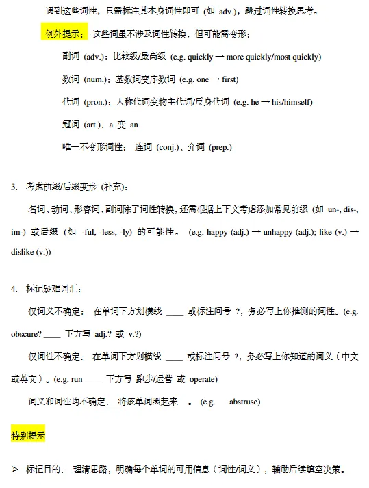 中考选词填空专项训练 第5张