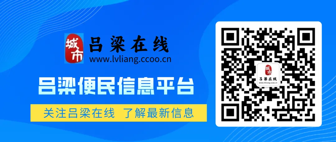 吕梁:关于高考、中考期间考点及周边降频管控的公告 第3张 吕梁:关于高考、中考期间考点及周边降频管控的公告 第3张