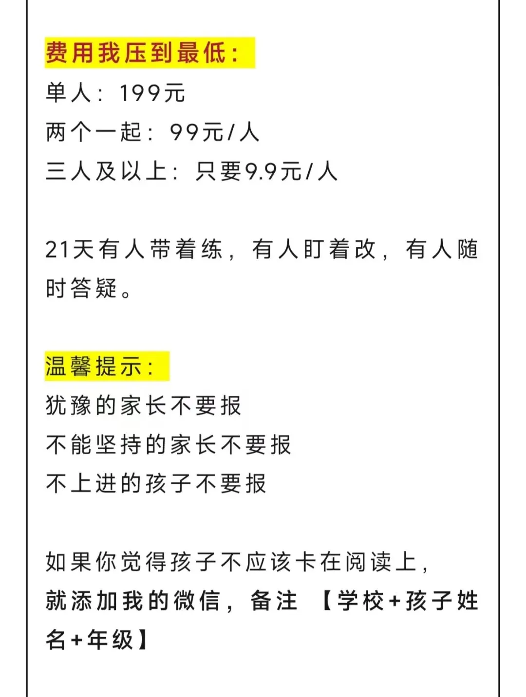 中考选词填空专项训练 第28张