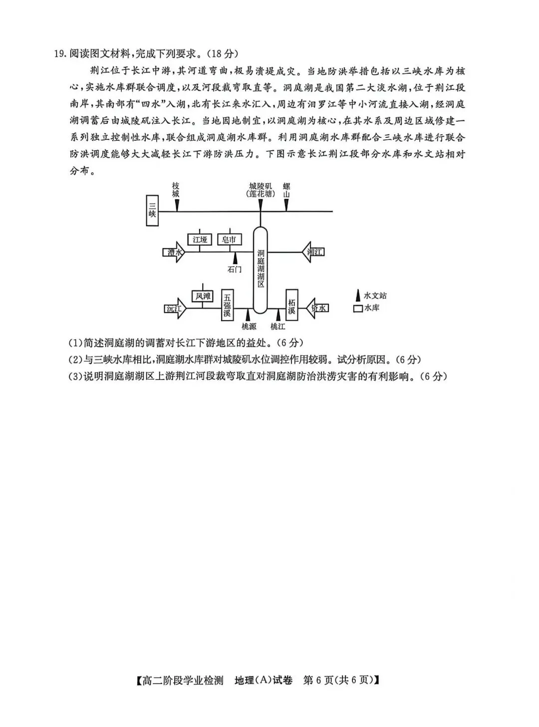 安徽省江南十校5月高二联考试卷及答案(更新中) 第17张 安徽省江南十校5月高二联考试卷及答案(更新中) 第17张