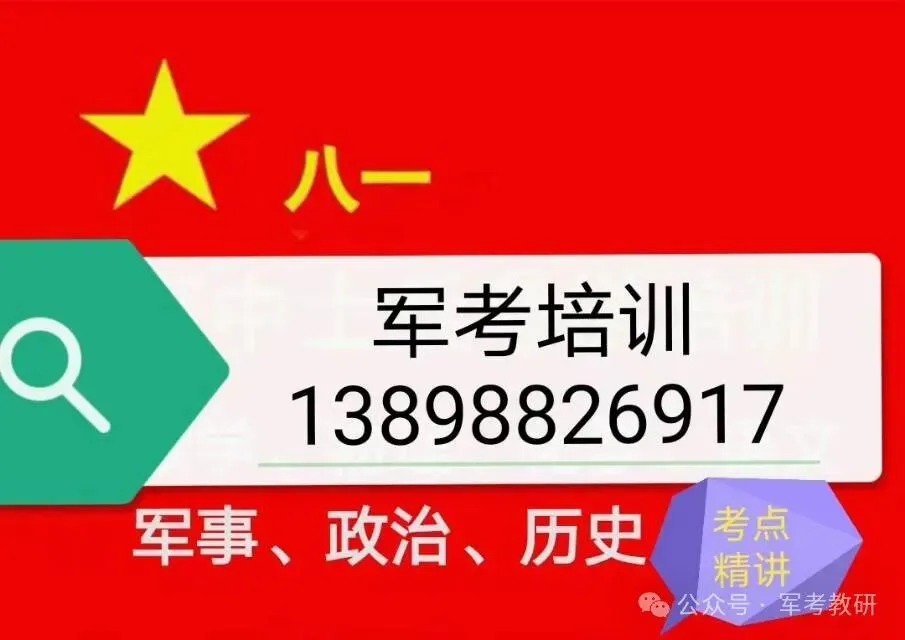 2026军考倒计时:第一科 语文模拟考试 发卷了! 第2张