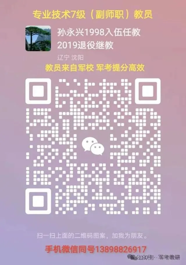 2026军考倒计时:第一科 语文模拟考试 发卷了! 第4张 2026军考倒计时:第一科 语文模拟考试 发卷了! 第4张