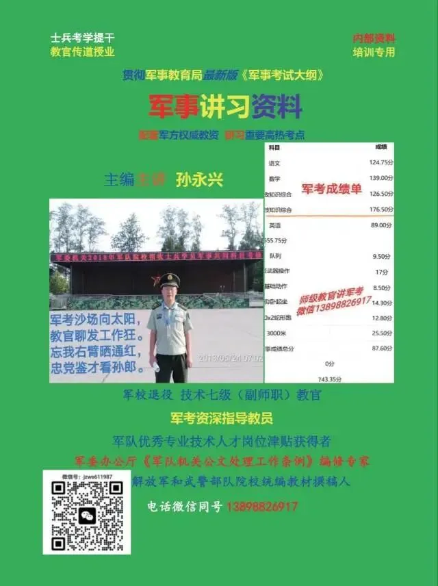 2026军考倒计时:第一科 语文模拟考试 发卷了! 第5张 2026军考倒计时:第一科 语文模拟考试 发卷了! 第5张