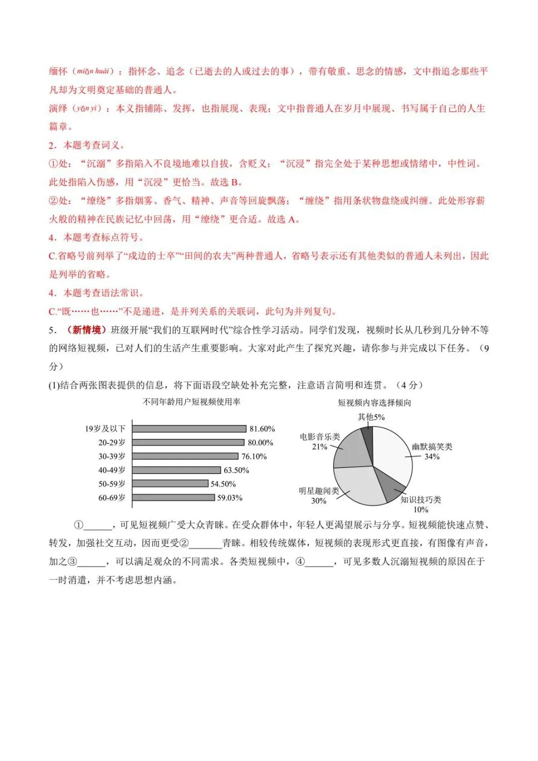 备战中考|2026中考语文二模模拟测试卷(多套分地区) 第10张