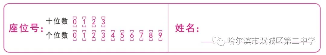 中考最后冲刺阶段,哈尔滨中考各科答题要求有哪些?这些问题容易被扣分 第2张