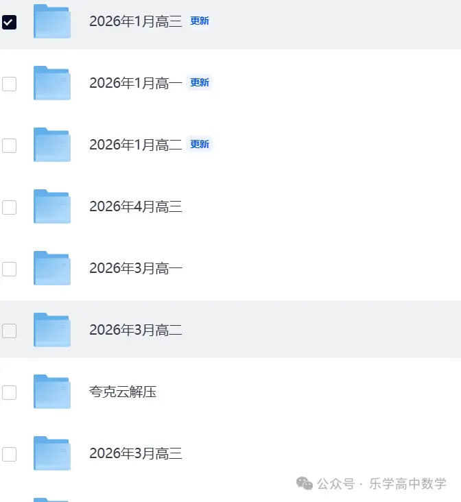 关于公众号内试卷下载 第2张