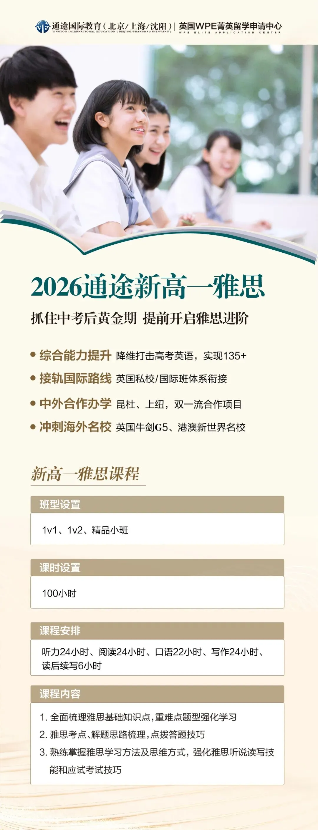 真正的升学差距,不是高中,而是从中考后的暑期布局开始! 第13张 真正的升学差距,不是高中,而是从中考后的暑期布局开始! 第13张