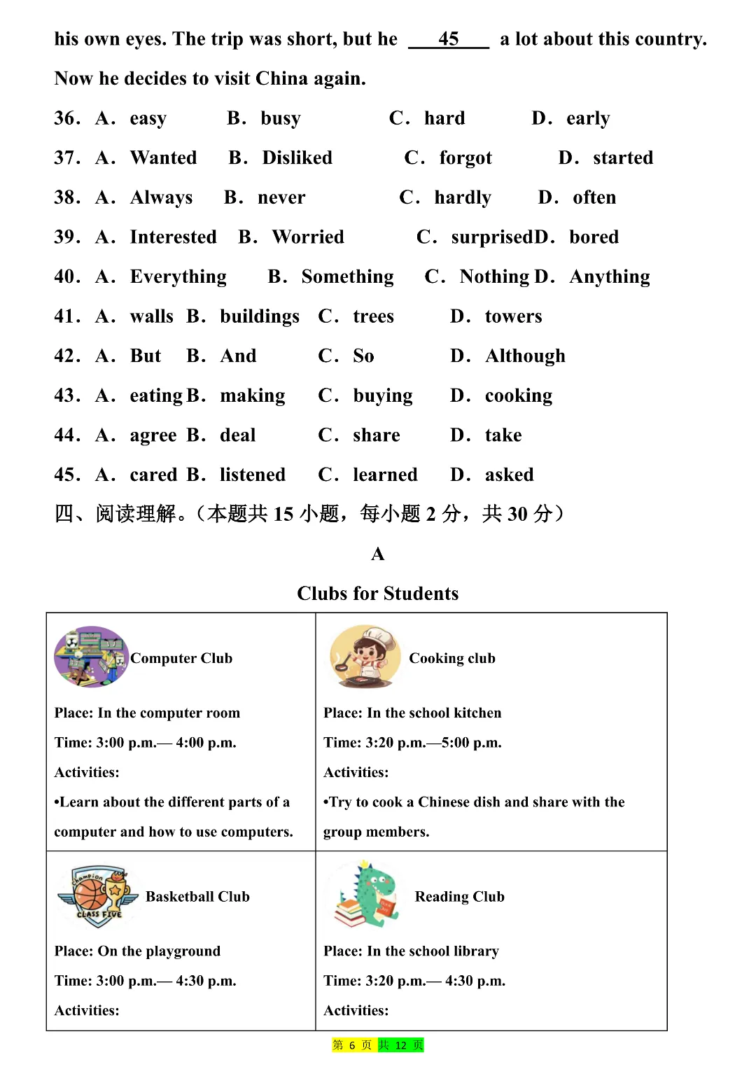 七年级初一下册(人教版)英语期末名校考试模拟测试卷 附答案解析 第7张 七年级初一下册(人教版)英语期末名校考试模拟测试卷 附答案解析 第7张