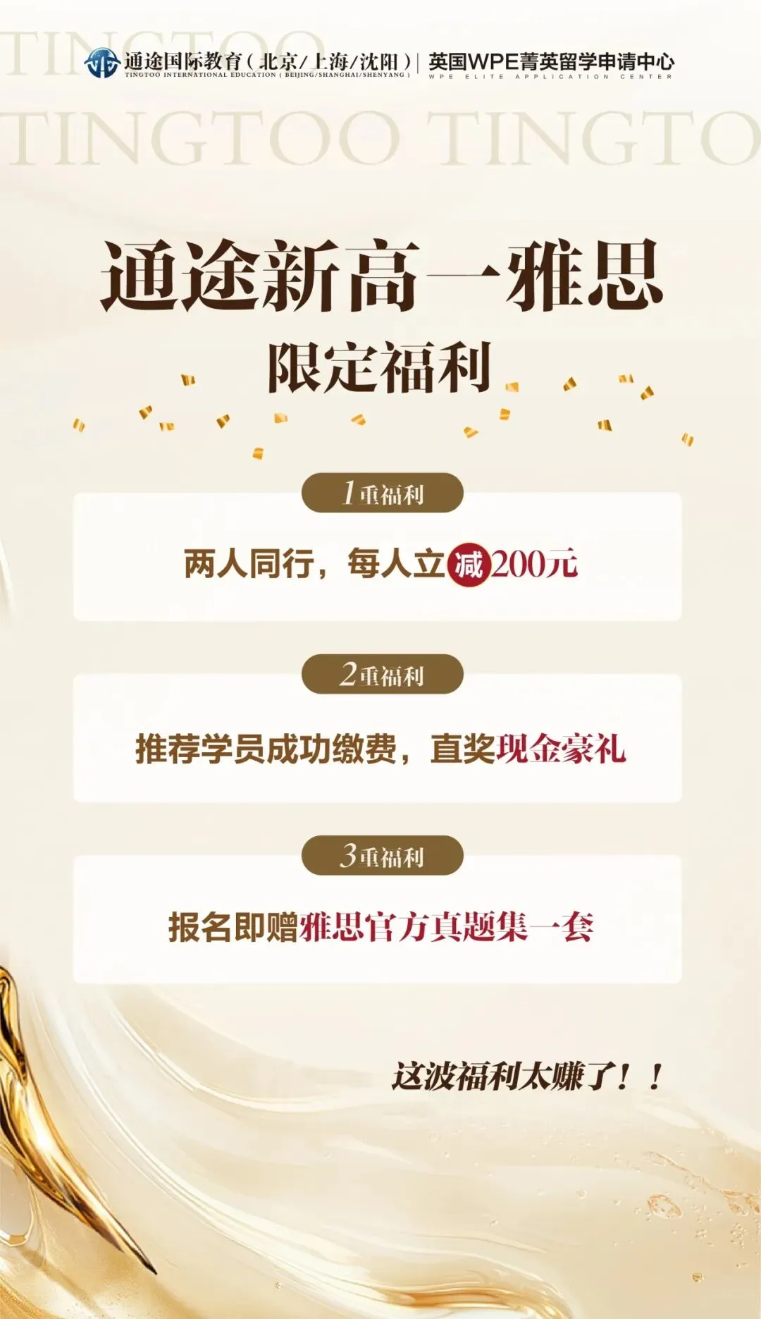 真正的升学差距,不是高中,而是从中考后的暑期布局开始! 第23张 真正的升学差距,不是高中,而是从中考后的暑期布局开始! 第23张