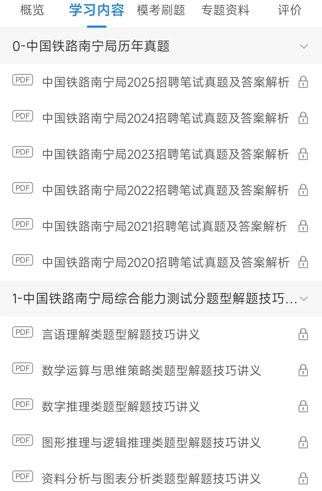 中国铁路南宁局集团2025招聘笔试真题及答案解析&铁路南宁局2026招聘考前预测押题、全真模拟、APP刷题题库 第1张 中国铁路南宁局集团2025招聘笔试真题及答案解析&铁路南宁局2026招聘考前预测押题、全真模拟、APP刷题题库 第1张