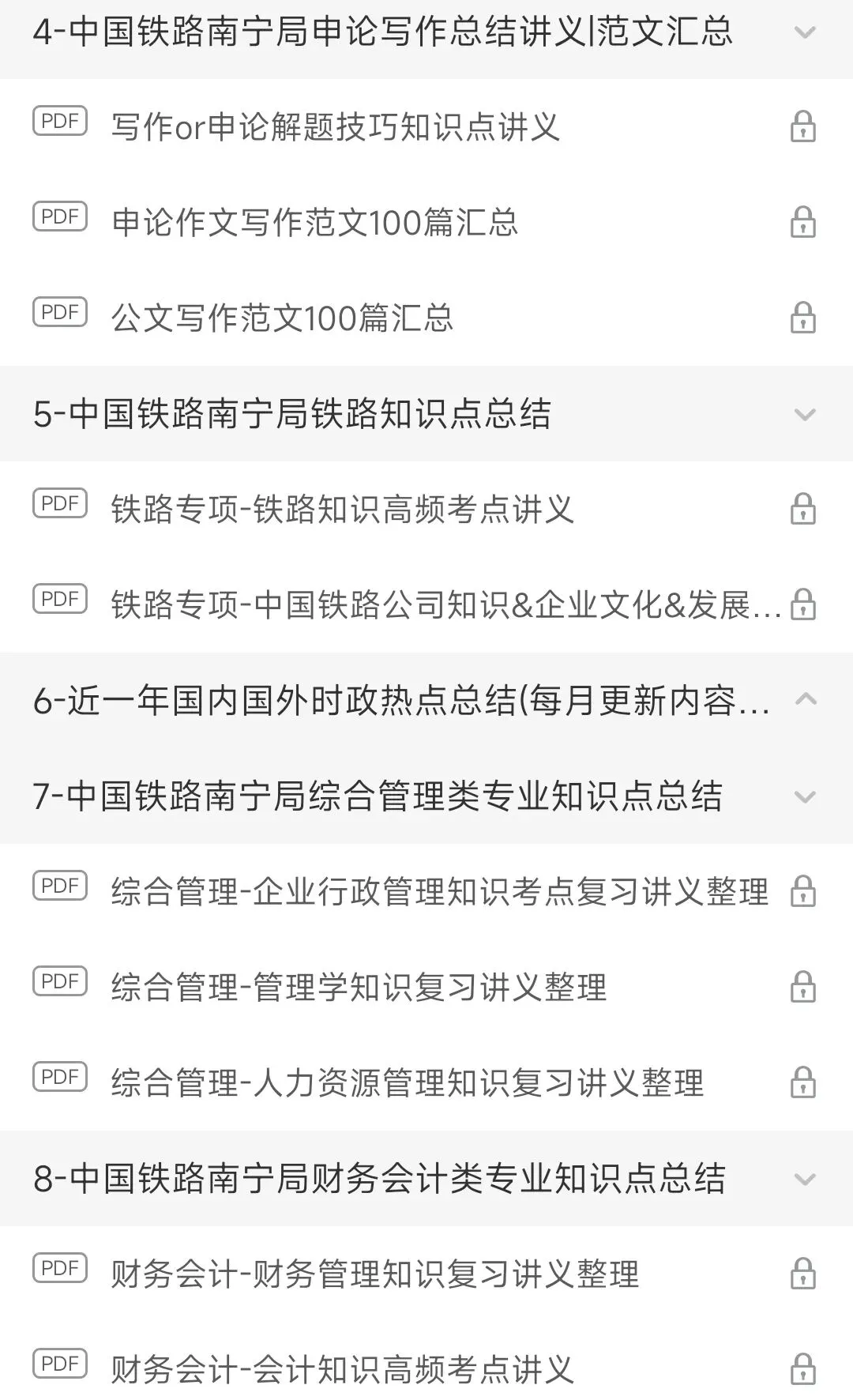 中国铁路南宁局集团2025招聘笔试真题及答案解析&铁路南宁局2026招聘考前预测押题、全真模拟、APP刷题题库 第2张 中国铁路南宁局集团2025招聘笔试真题及答案解析&铁路南宁局2026招聘考前预测押题、全真模拟、APP刷题题库 第2张