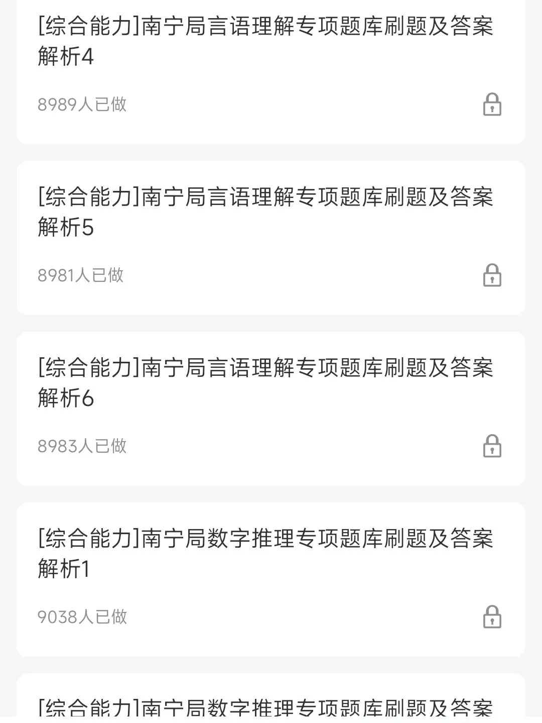 中国铁路南宁局集团2025招聘笔试真题及答案解析&铁路南宁局2026招聘考前预测押题、全真模拟、APP刷题题库 第4张 中国铁路南宁局集团2025招聘笔试真题及答案解析&铁路南宁局2026招聘考前预测押题、全真模拟、APP刷题题库 第4张