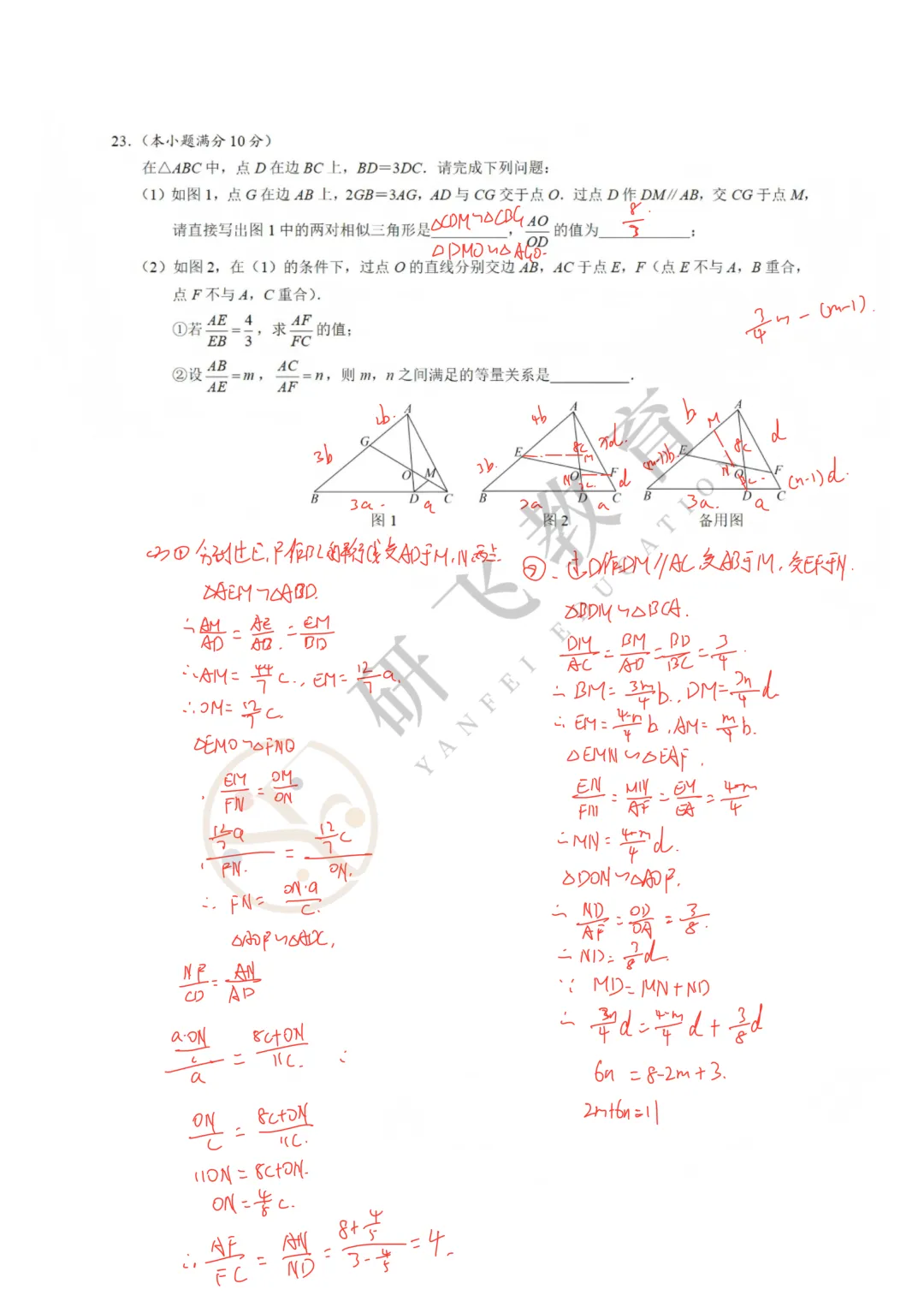 2026年武昌初三五调数学【试卷详解】完整版! 第7张 2026年武昌初三五调数学【试卷详解】完整版! 第7张