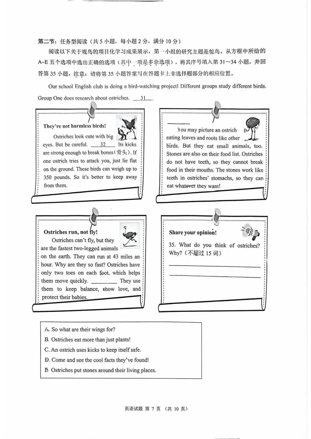 2026年5月浙江省温州市瓯海区中考二模英语卷及答案(含听力音频) 第7张 2026年5月浙江省温州市瓯海区中考二模英语卷及答案(含听力音频) 第7张