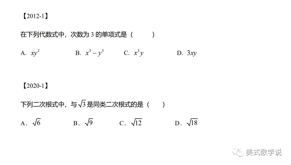 【数学说】准时上线,26中考数学备考指南 第6张