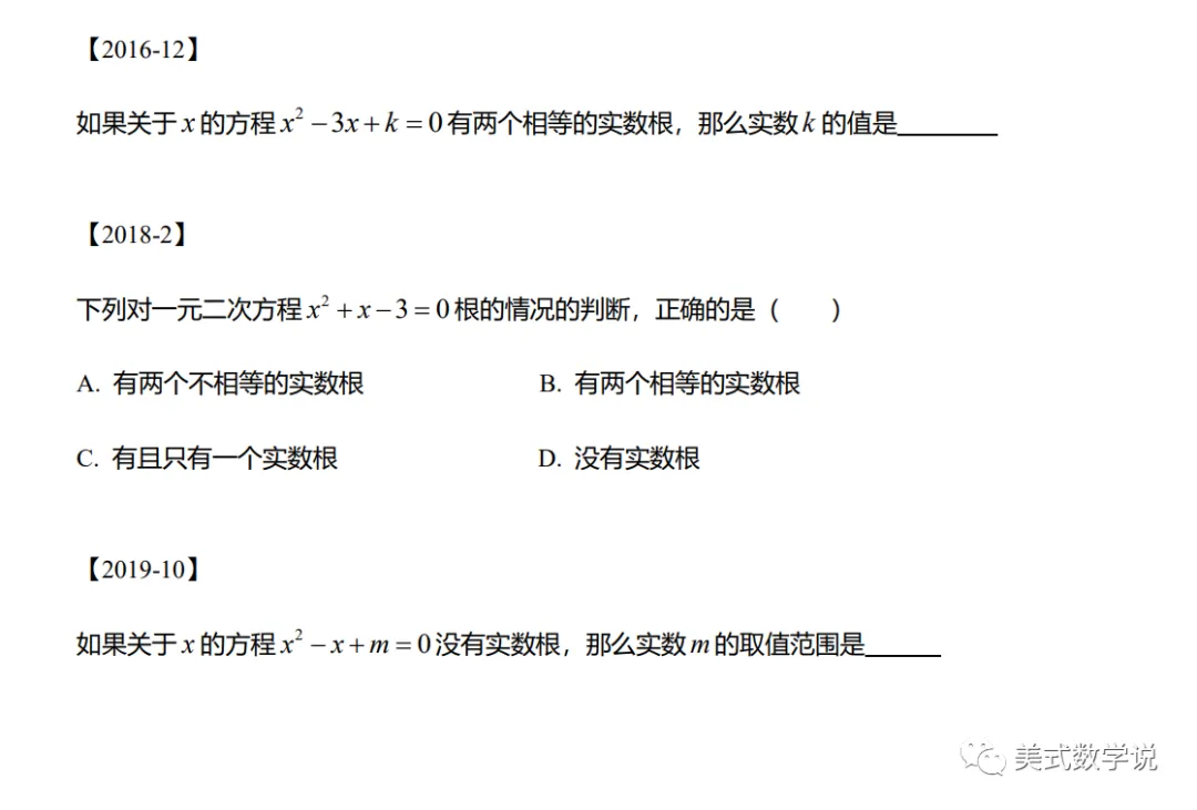 【数学说】准时上线,26中考数学备考指南 第7张