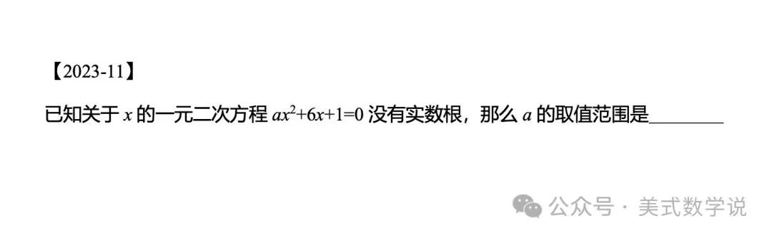 【数学说】准时上线,26中考数学备考指南 第8张