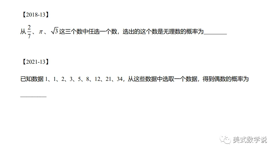 【数学说】准时上线,26中考数学备考指南 第9张