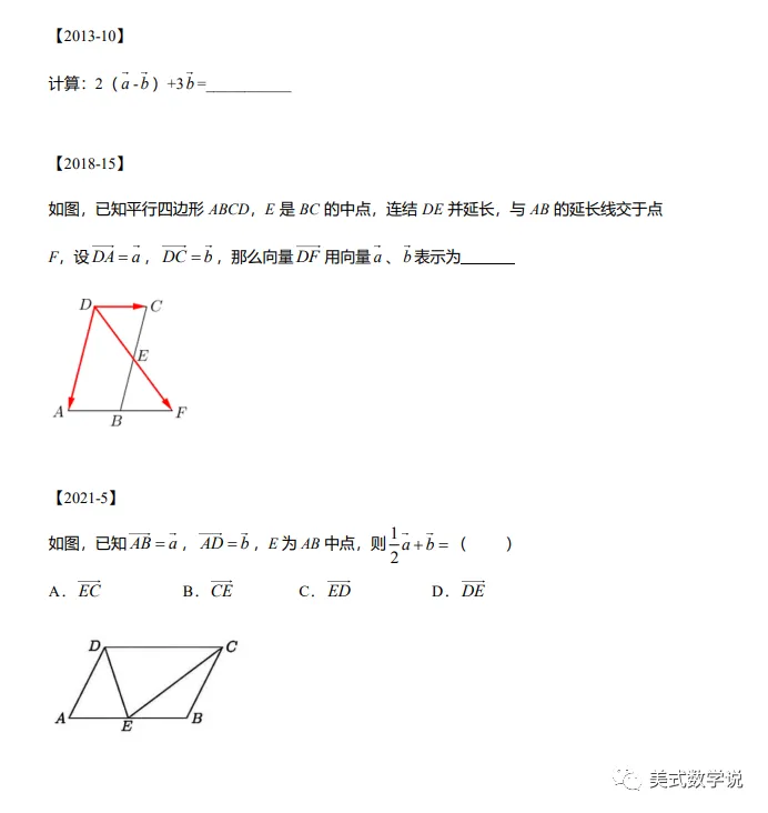 【数学说】准时上线,26中考数学备考指南 第10张