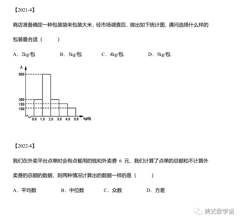 【数学说】准时上线,26中考数学备考指南 第14张