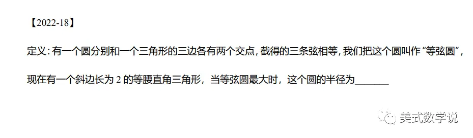 【数学说】准时上线,26中考数学备考指南 第15张